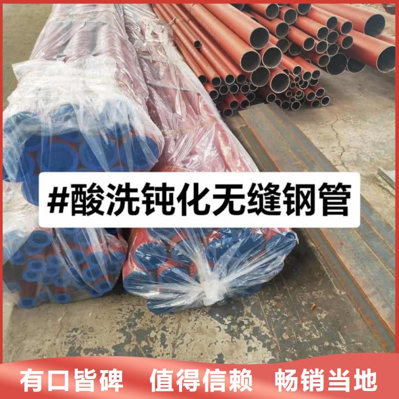酸洗鈍化無縫管【精密冷壓無縫鋼管】價格實惠工廠直供