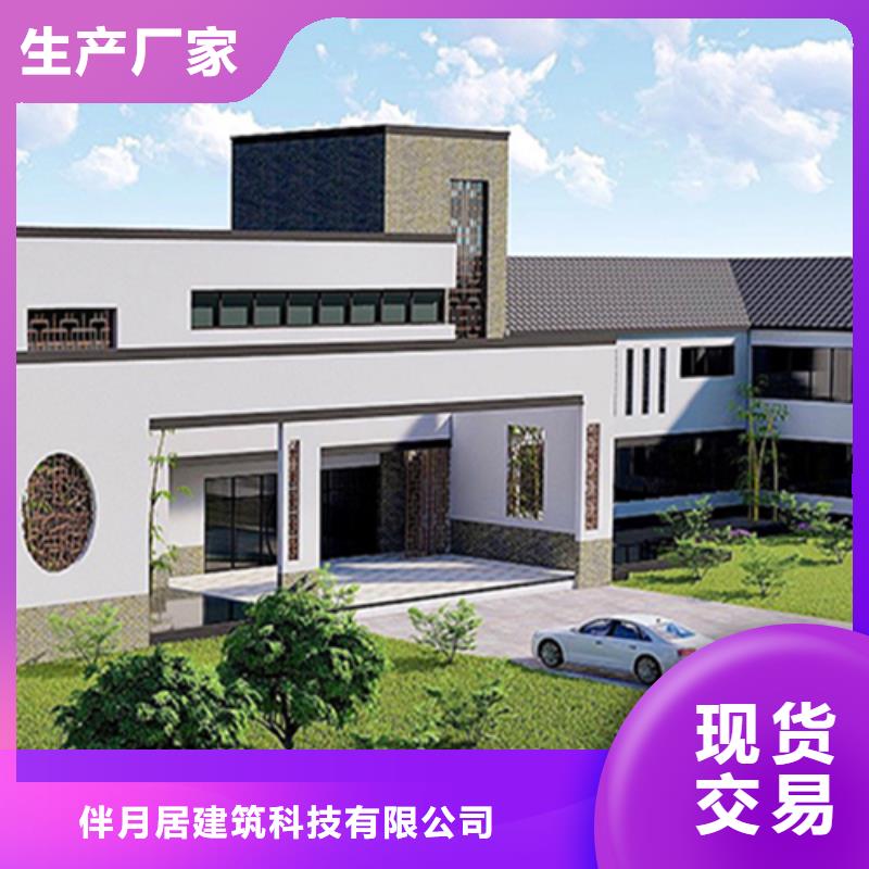 河南省订购[伴月居]农村新型快速建房带院子大全