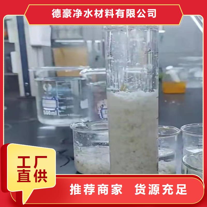 【聚丙烯酰胺PAM】阴离子聚丙烯酰胺按需定制