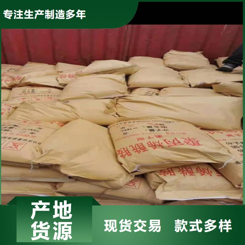 聚丙烯酰胺PAM【三氯化鐵】優選原材
