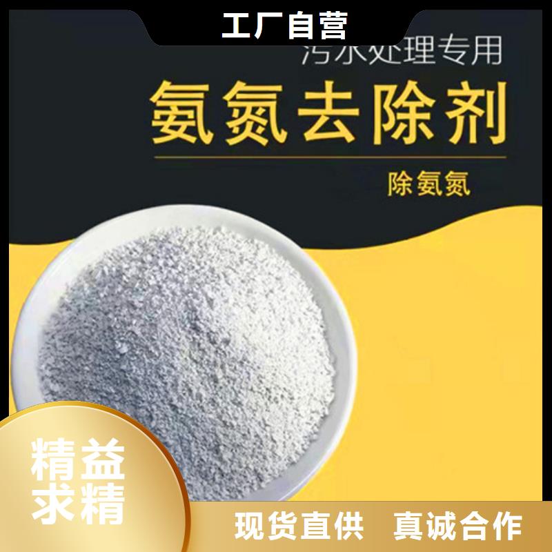 【氨氮去除劑專業設計】