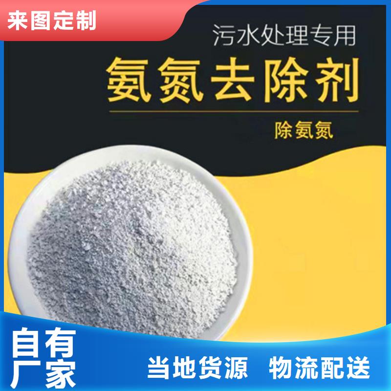 【氨氮去除劑煤質原生碳免費寄樣】