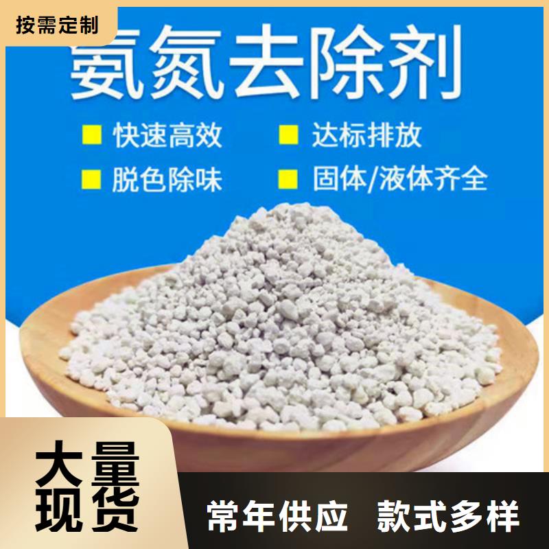 氨氮去除劑,陰離子聚丙烯酰胺源頭廠家供應