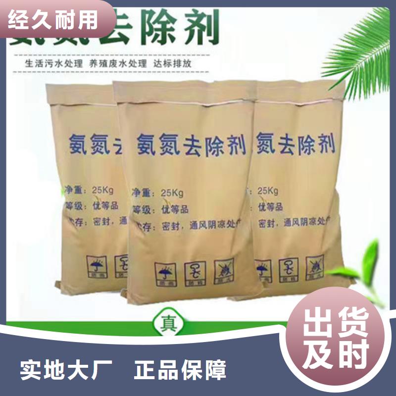 【氨氮去除劑】【活性炭】定制批發(fā)
