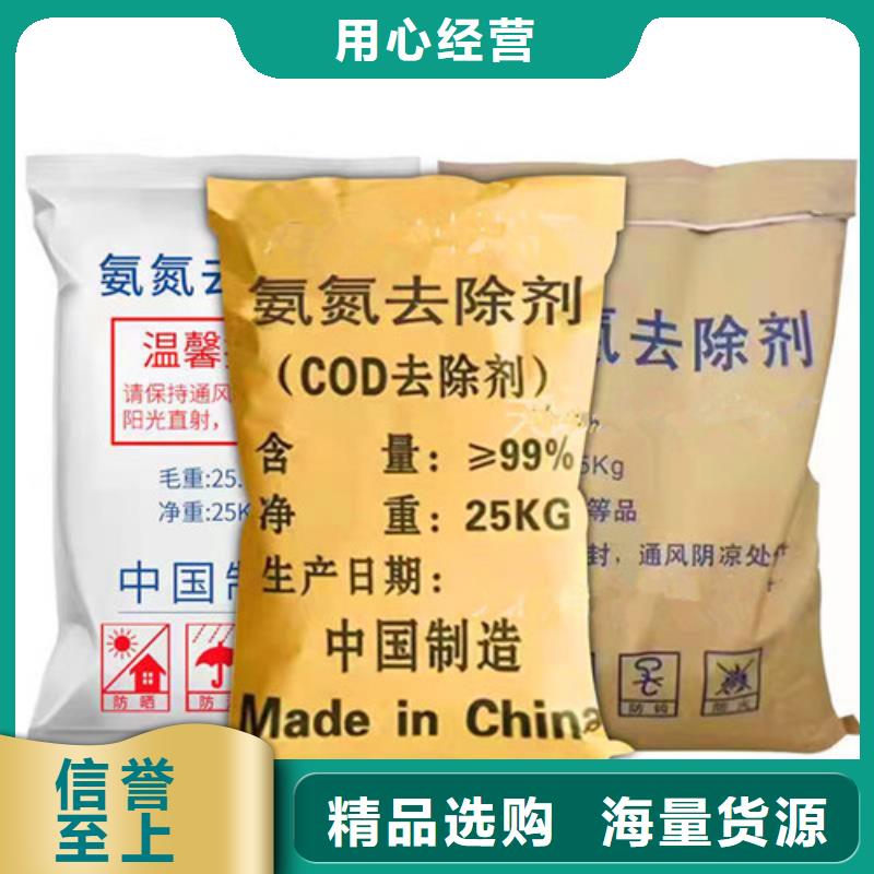【氨氮去除劑】【活性炭】定制批發(fā)