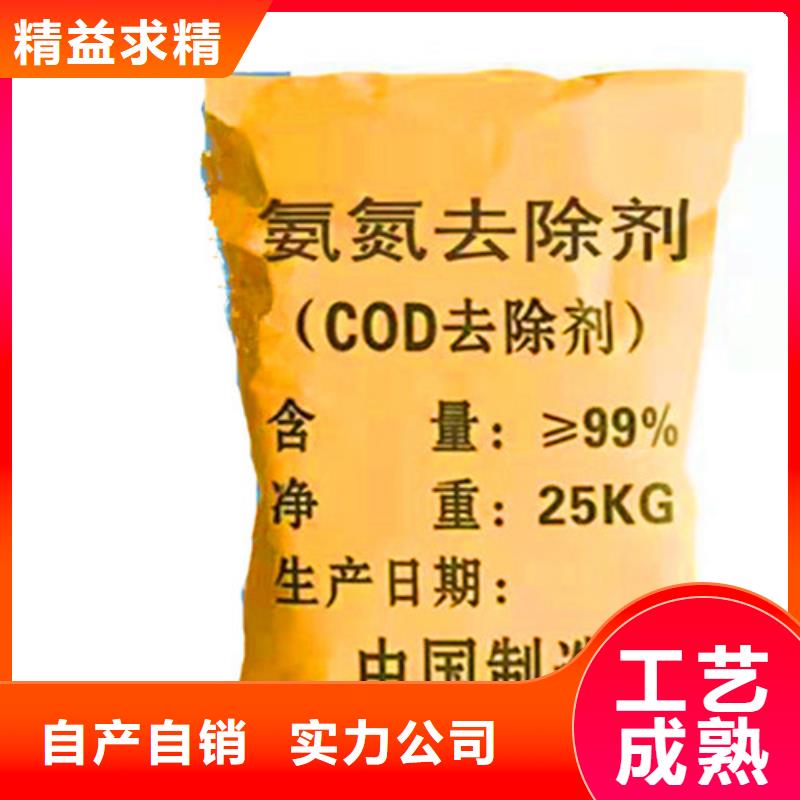 【氨氮去除劑專業設計】