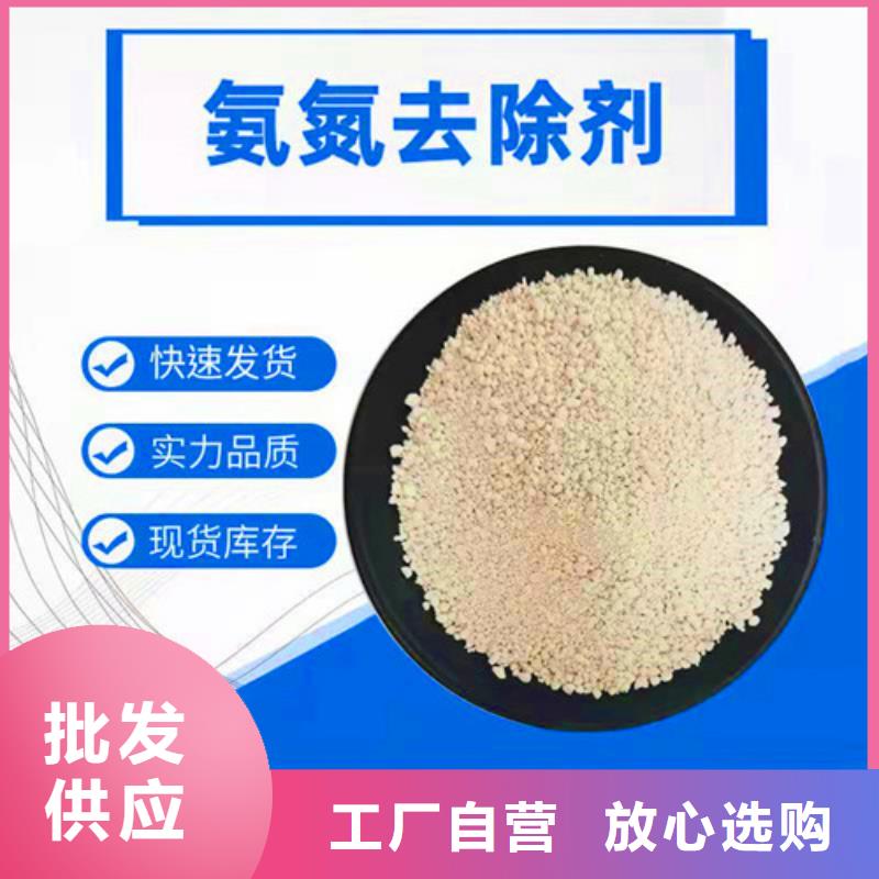 【氨氮去除劑專業設計】