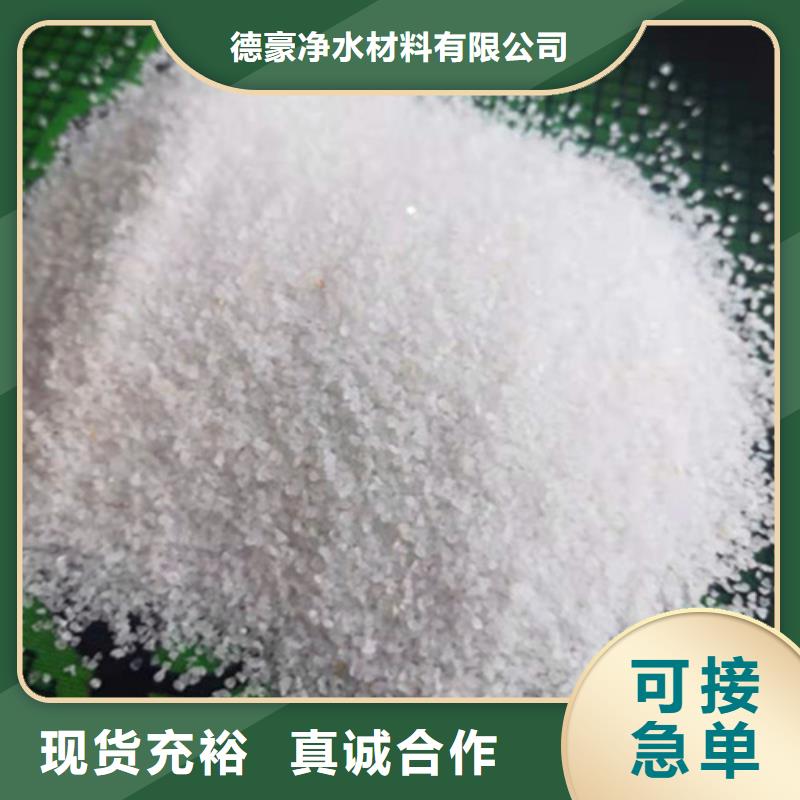 【石英砂濾料】陰離子聚丙烯酰胺應用廣泛