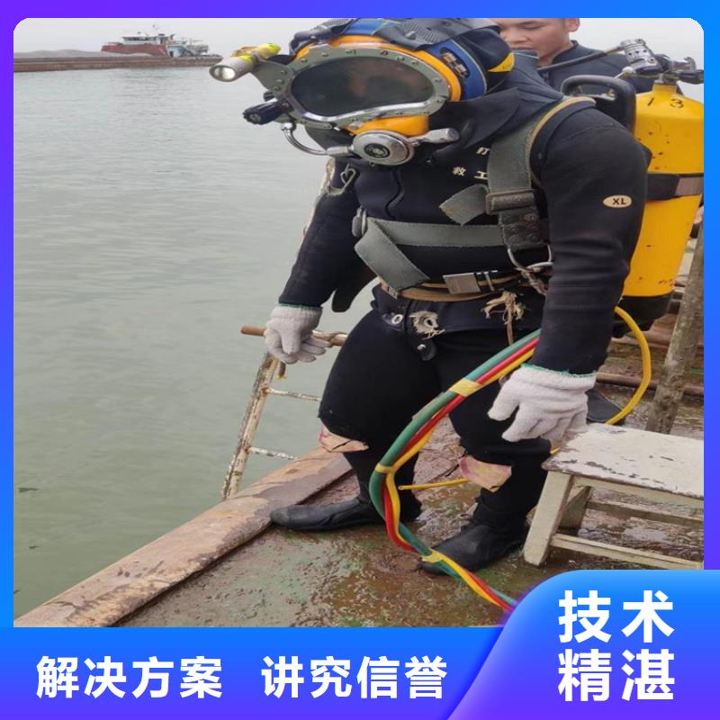 随叫随到【明龙】潜水员作业服务公司 本地水下施工队伍