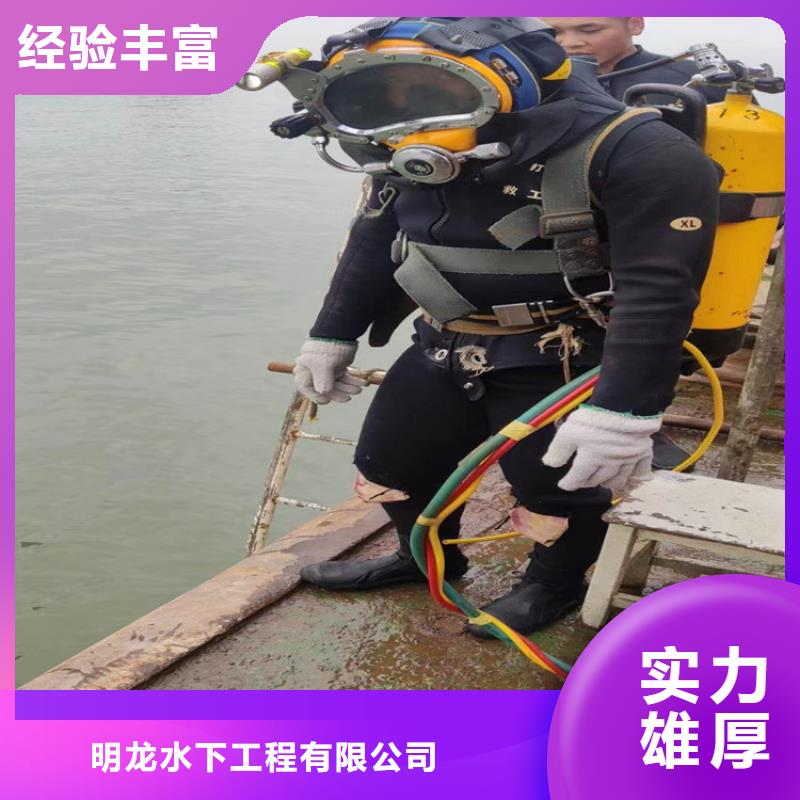 免费咨询[明龙]打捞队 承接水下打捞施工