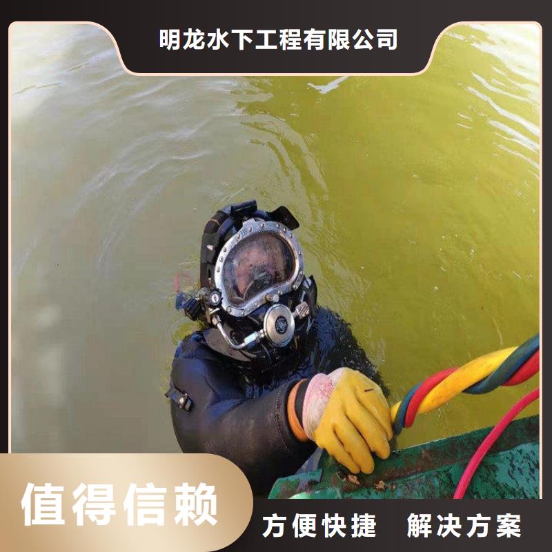 采购【明龙】潜水员服务公司 - 一站式潜水施工