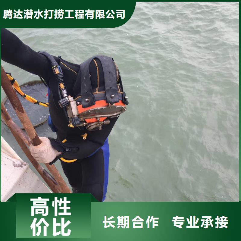 水下打撈水下封堵公司知名公司