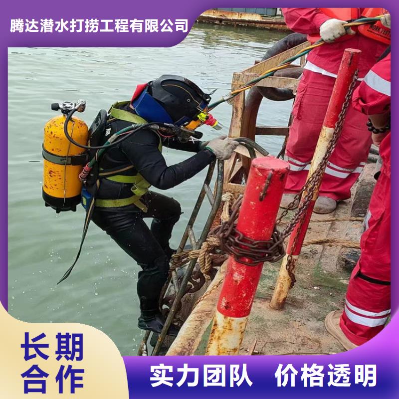 解决方案【腾达潜水】打捞队 - 承接各种水下打捞工作