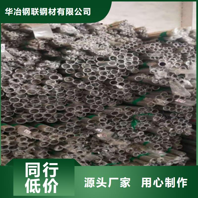 厂家实力大(华冶)注重316不锈钢管质量的生产厂家