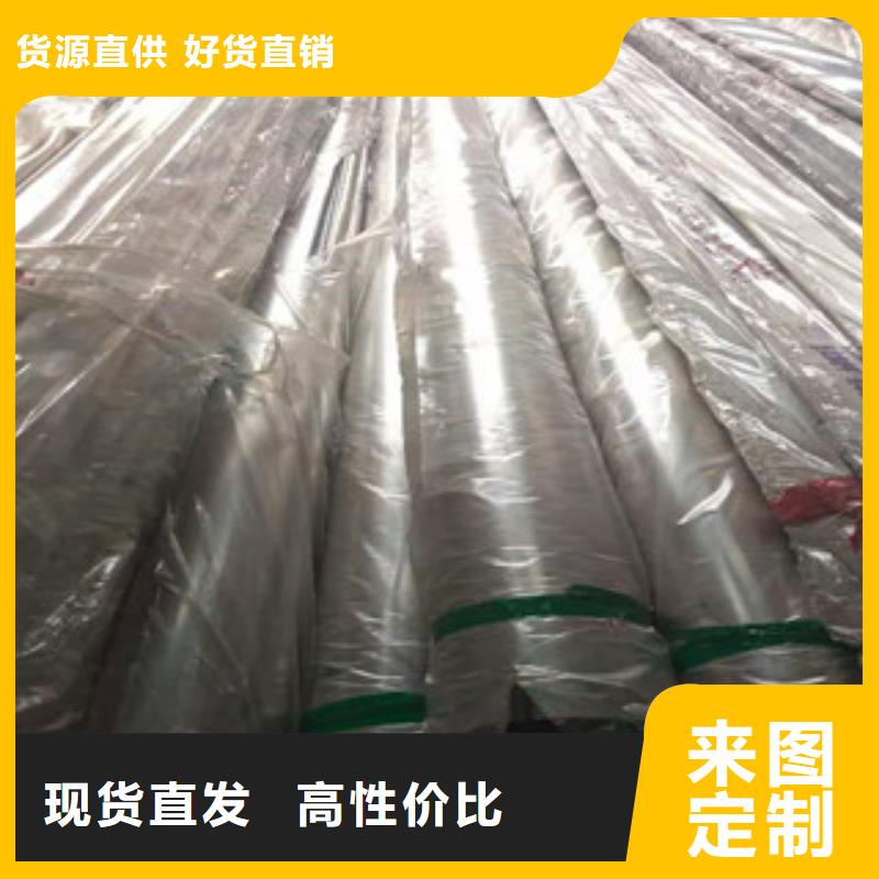 贵州根据要求定制[华冶]册亨县
316不锈钢管
批发