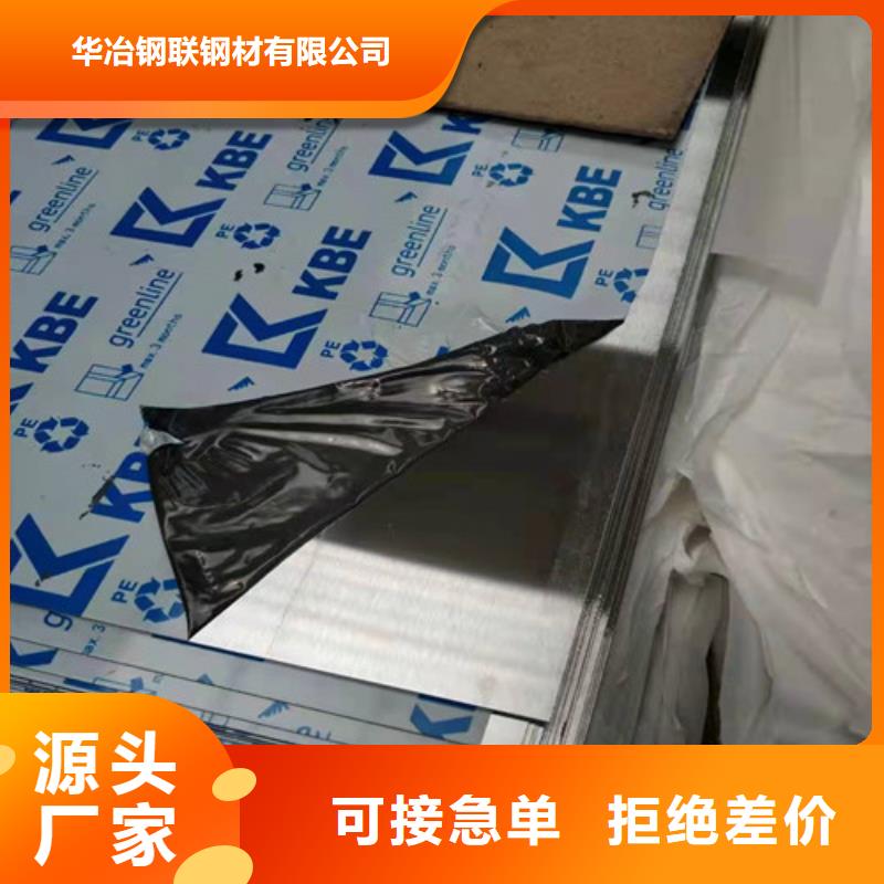 不锈钢板价格304多少钱一平方米生产厂家-找华冶钢联钢材有限公司