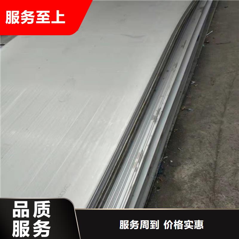 《华冶》不锈钢不锈钢板304价格多少钱一吨厂家售后服务热线