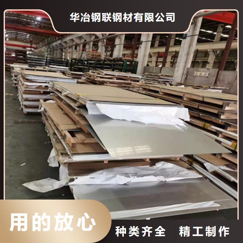 <华冶>不锈钢板生产厂家大量批发