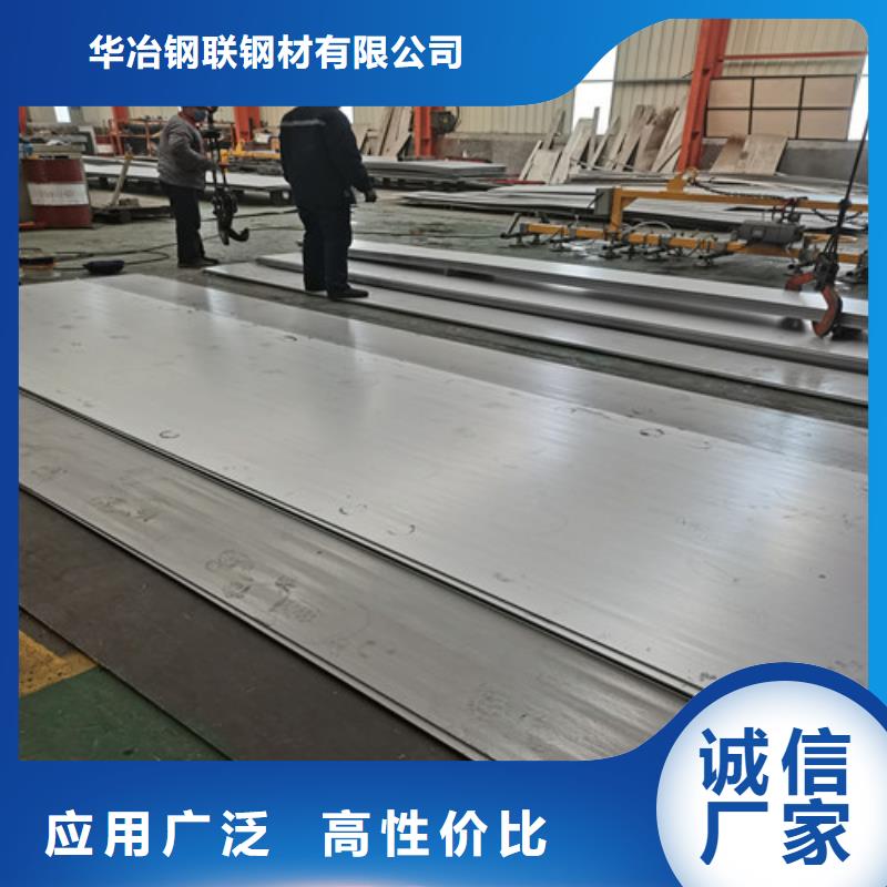 选购精心打造《华冶》304L不锈钢板认准华冶钢联钢材有限公司