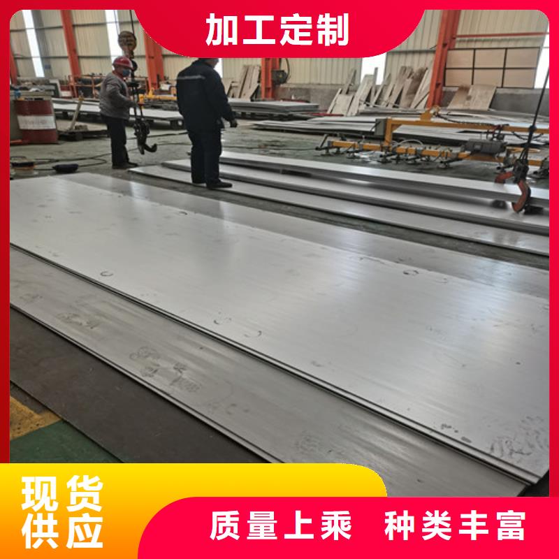 本土(华冶)支持定制的309S不锈钢板生产厂家
