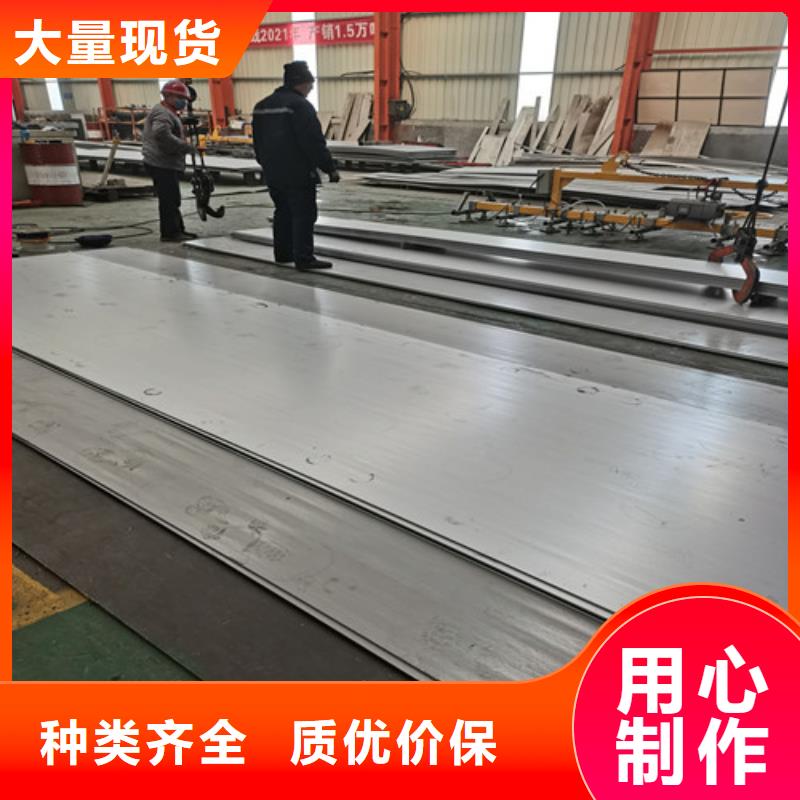 [华冶]三沙市定制不锈钢板材厂家批发厂家