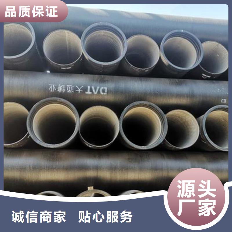 【球墨鑄鐵管熱鍍鋅圓管優(yōu)選好材鑄造好品質(zhì)】