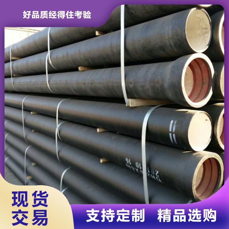 球墨鑄鐵管源頭采購(gòu)