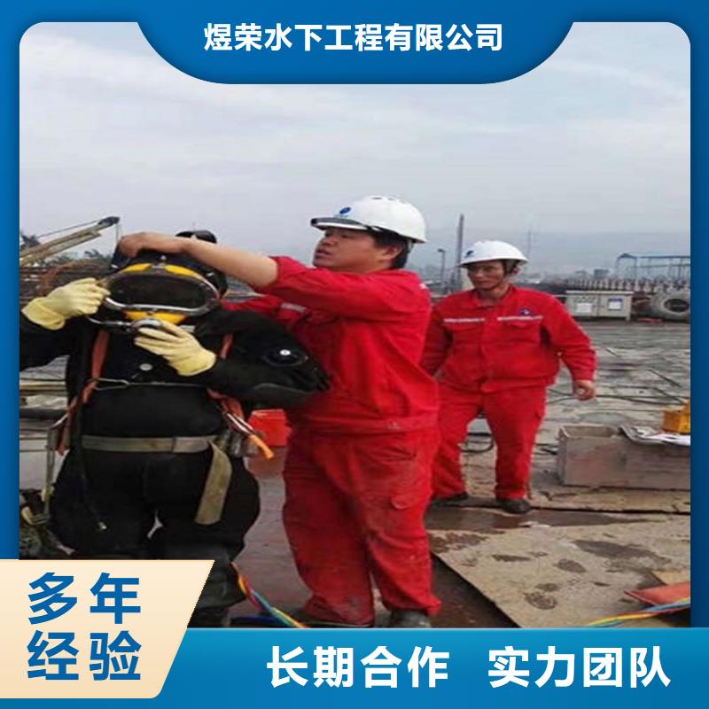 一站式服务【煜荣】水下安装公司专业潜水服务2024已更新（今日/队伍）