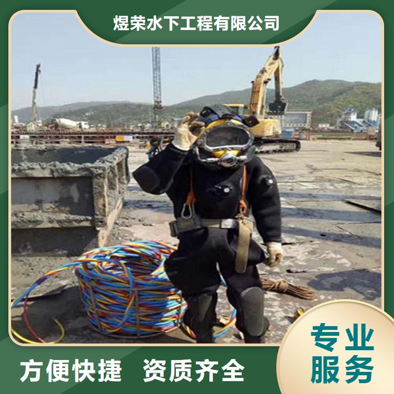 [煜荣]锦州管道砖墙拆除打堵头-水下施工队伍