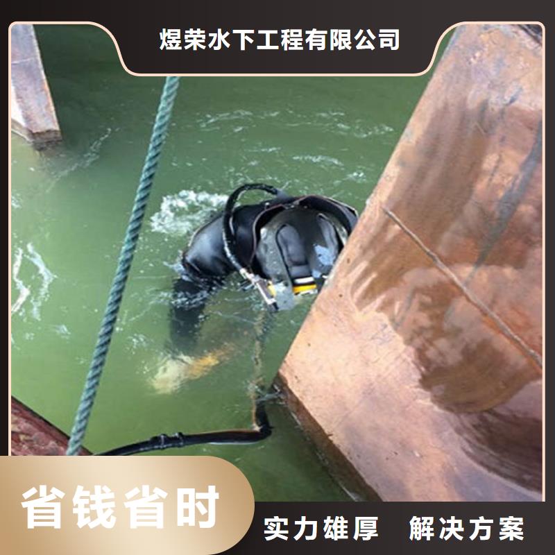 多家服务案例【煜荣】水下检修公司潜水救援服务2024已更新（今日/队伍）