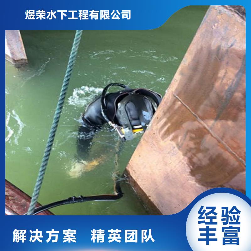 [煜荣]台山市管道砖墙拆除打堵头-本地潜水作业单位