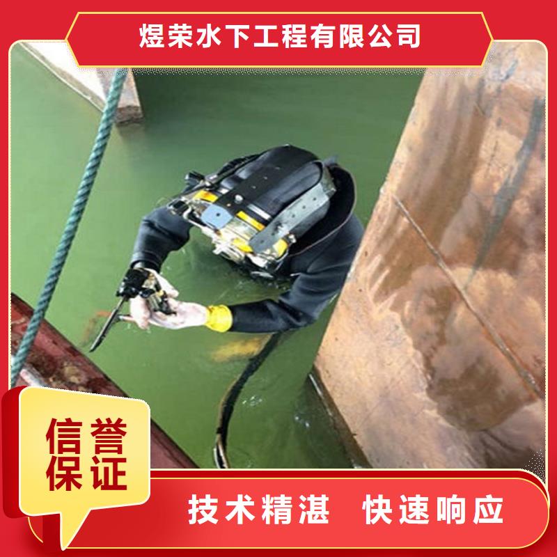 (煜荣)渭南市水下拆除管道堵头-专业潜水作业单位