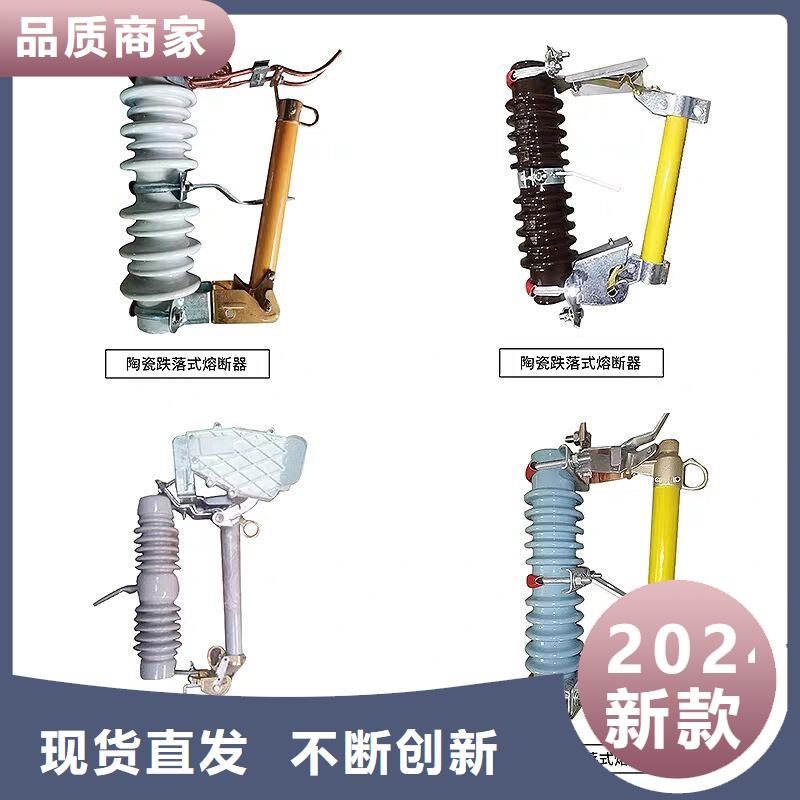 熔斷器-絕緣子一站式采購商家