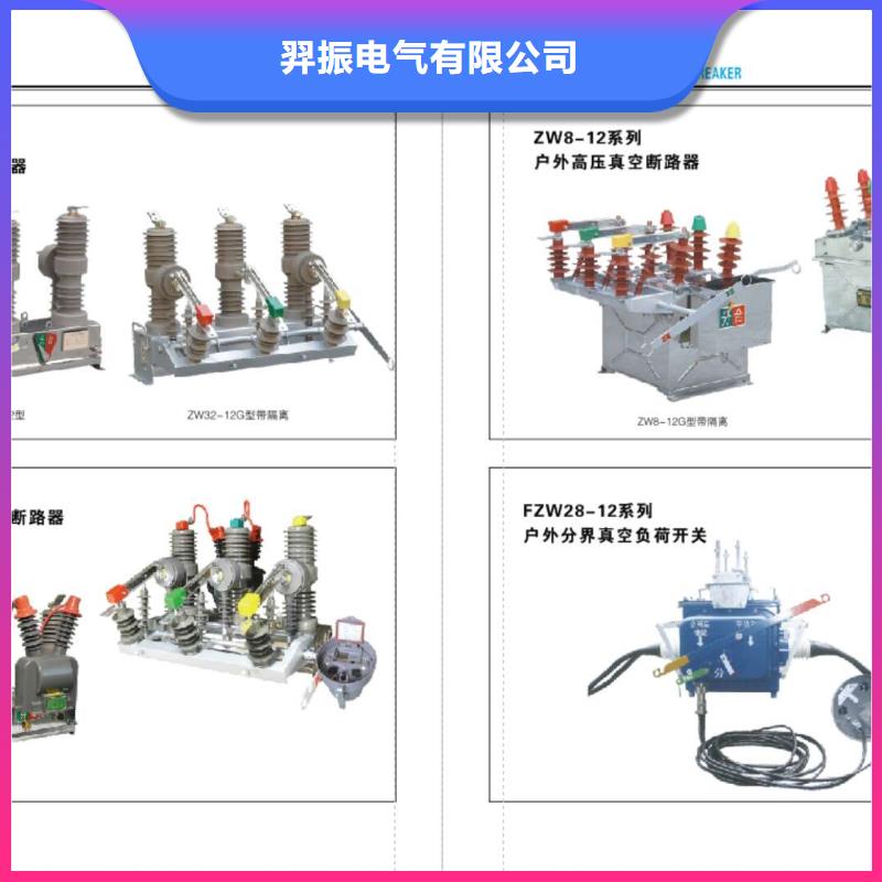 高壓隔離開關-隔離開關國標檢測放心購買