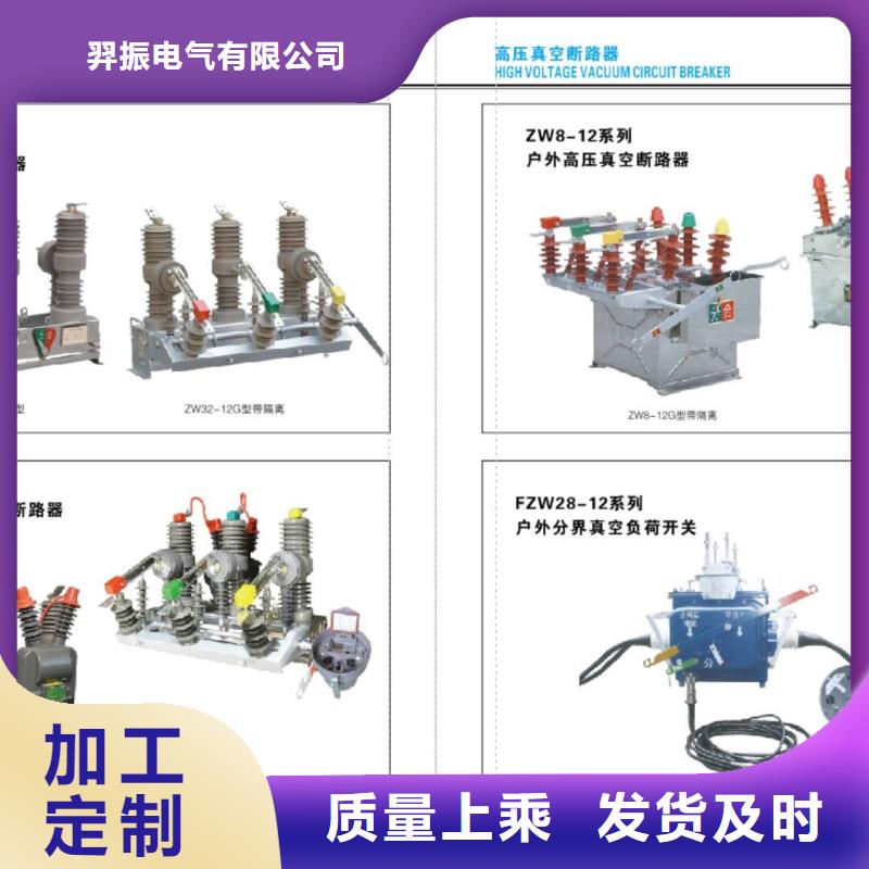 高压隔离开关高压真空断路器品牌专营