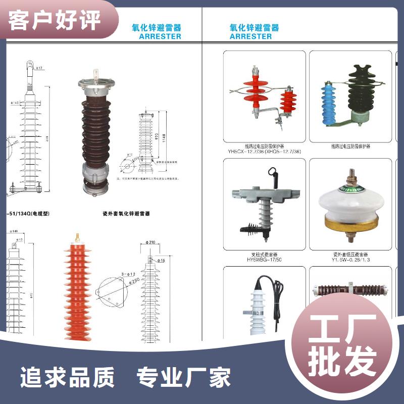 高压隔离开关跌落式熔断器厂家用品质说话