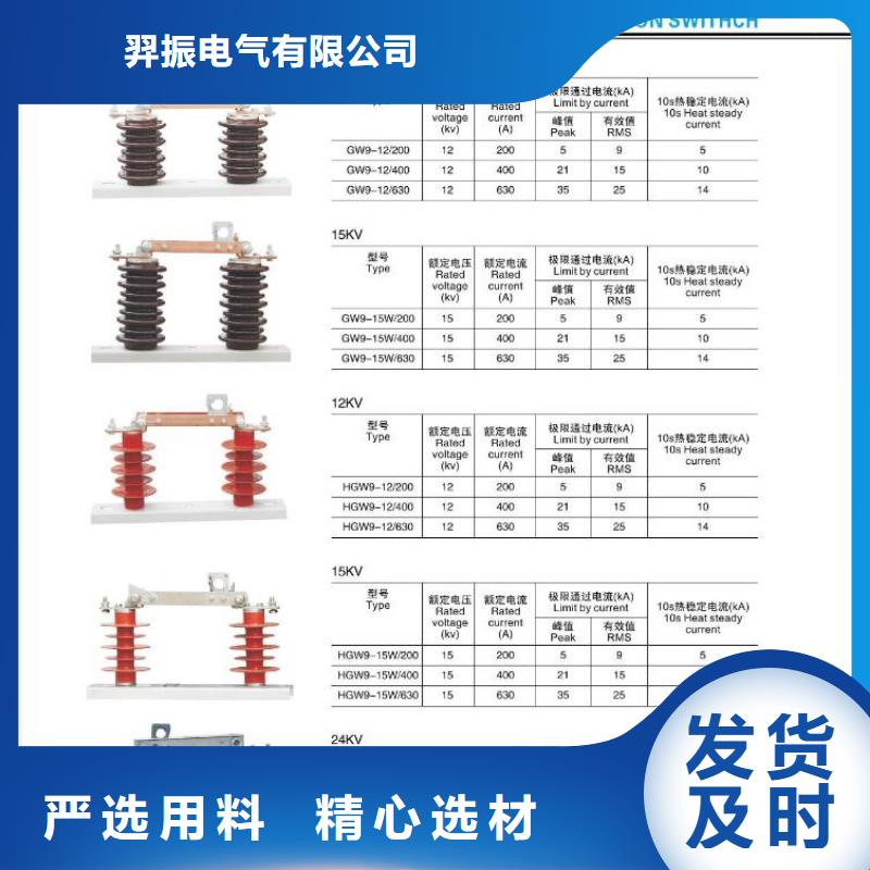 高壓隔離開關-隔離開關國標檢測放心購買