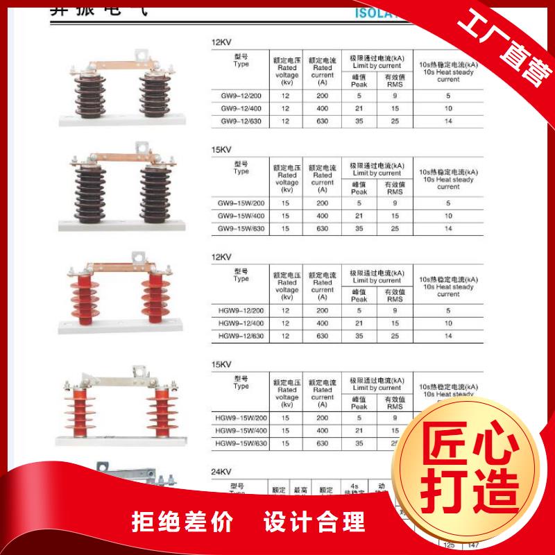 高壓隔離開關,針式復合絕緣子廠家批發價