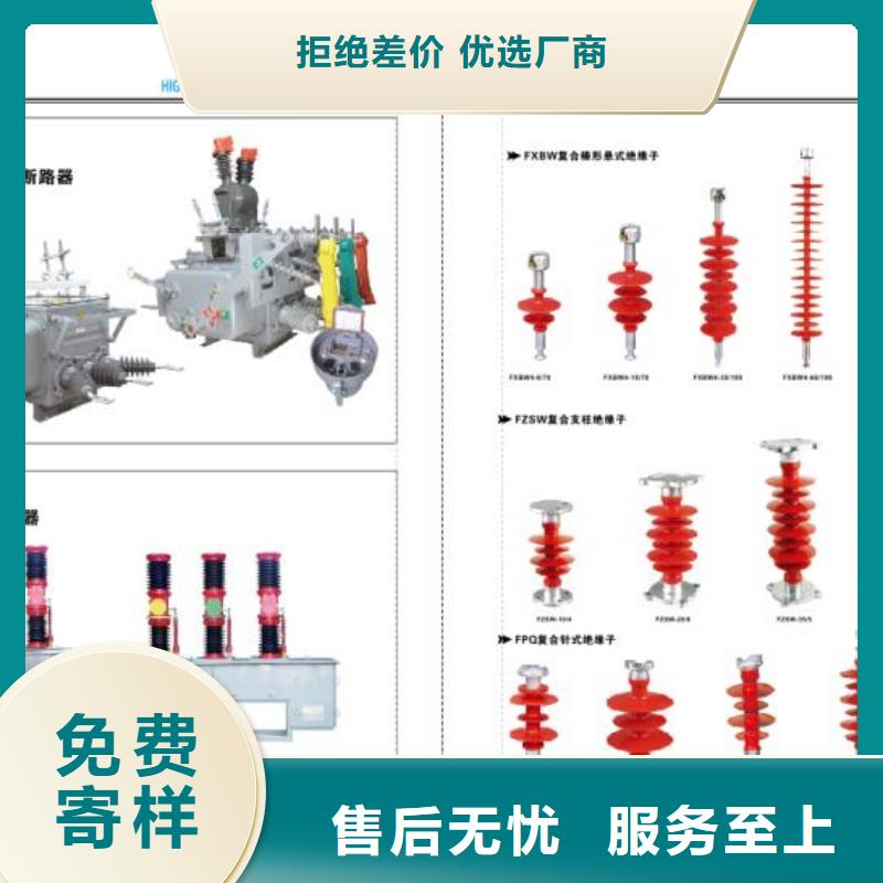 高壓隔離開關(guān)隔離開關(guān)廠家免費詢價
