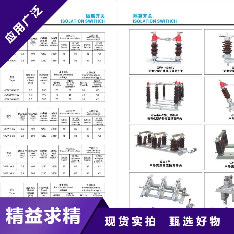 高壓隔離開關_隔離開關廠家好品質經(jīng)得住考驗