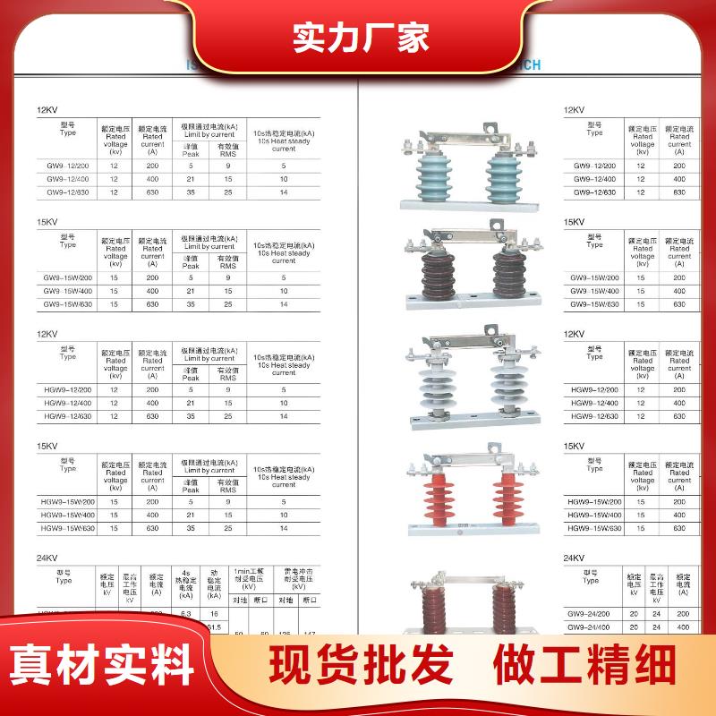 高壓隔離開關高壓隔離開關廠家實力公司