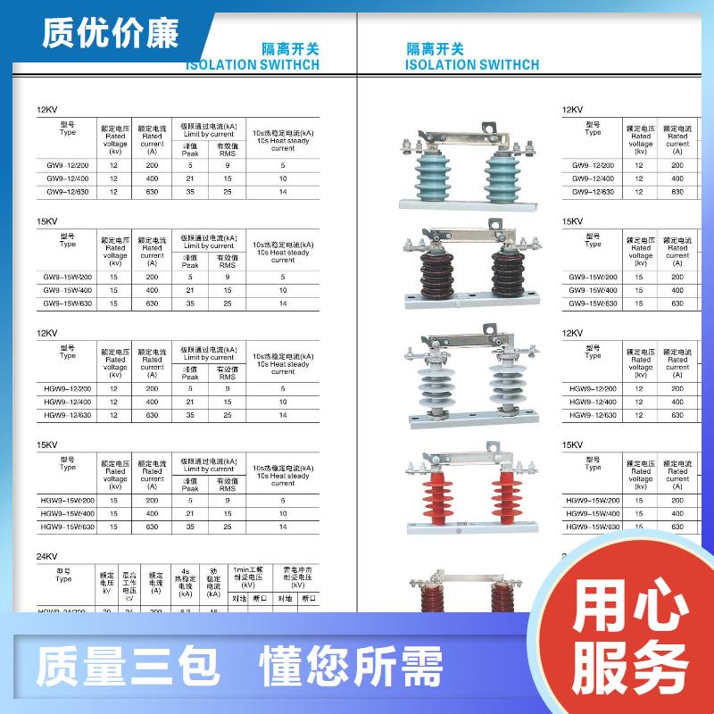 高壓隔離開(kāi)關(guān)戶外絕緣件用心做品質(zhì)