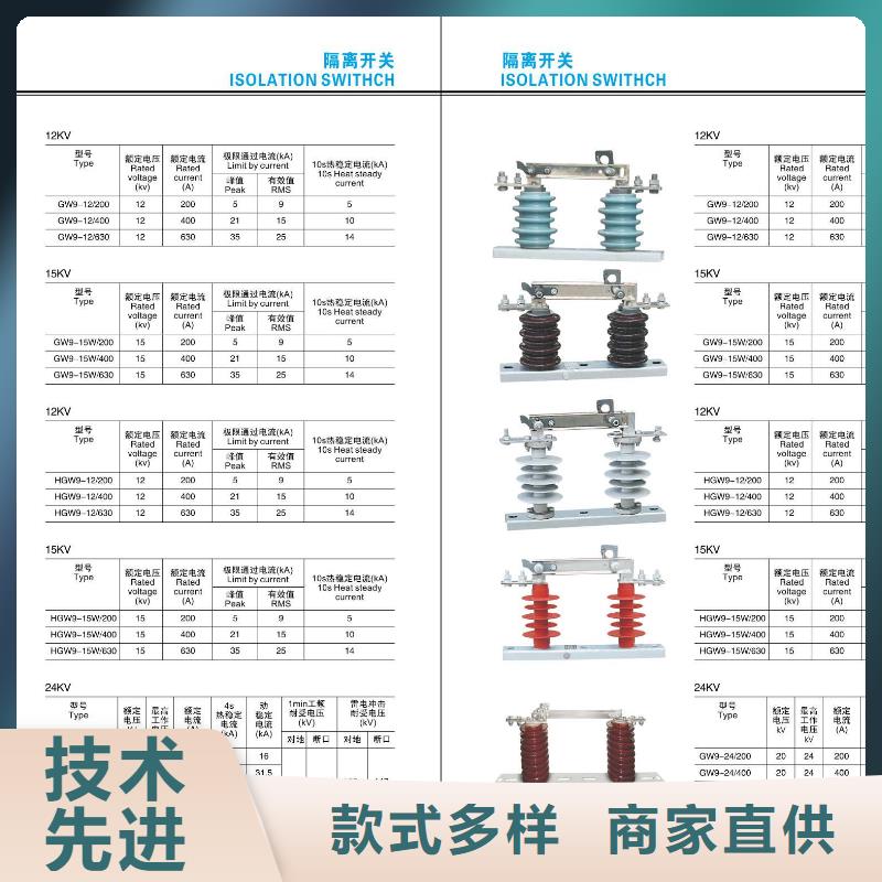 高压隔离开关高压真空断路器品牌专营