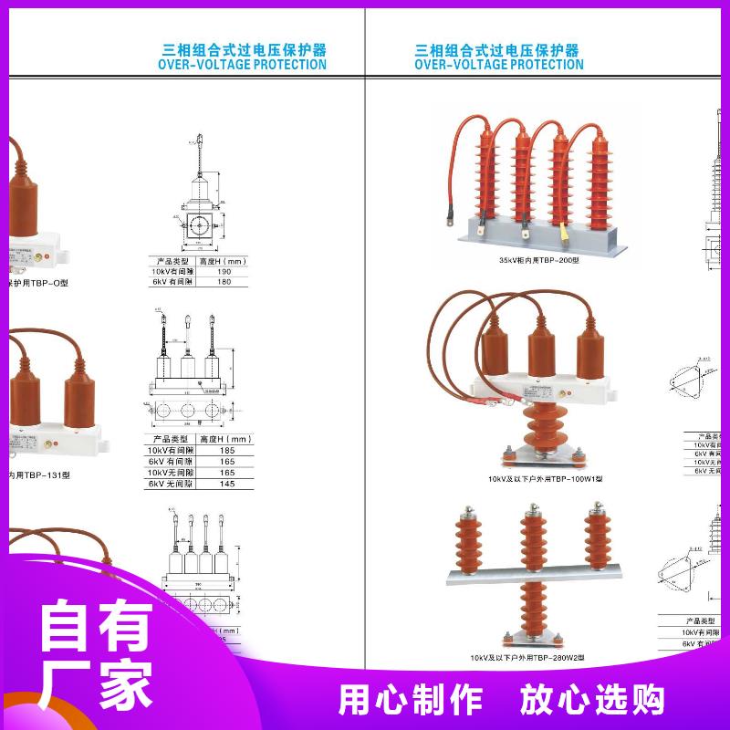 高壓隔離開關(guān)_高壓真空斷路器匠心制造