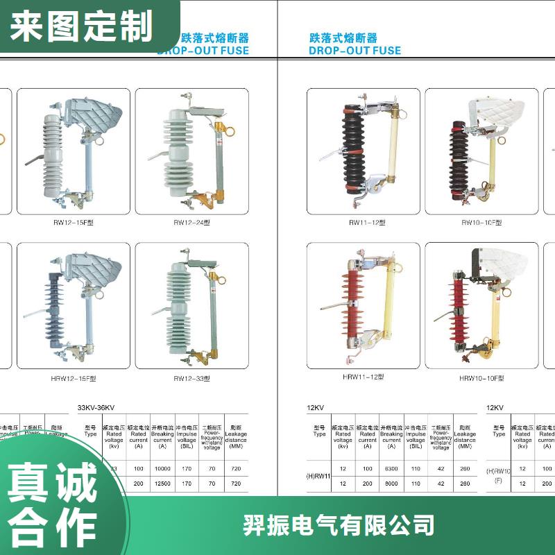 高壓隔離開關[柱式絕緣子]源頭廠商