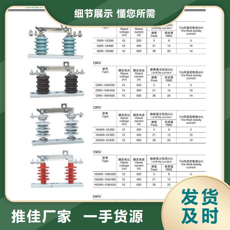 高壓隔離開關(guān)廠家直銷售后完善