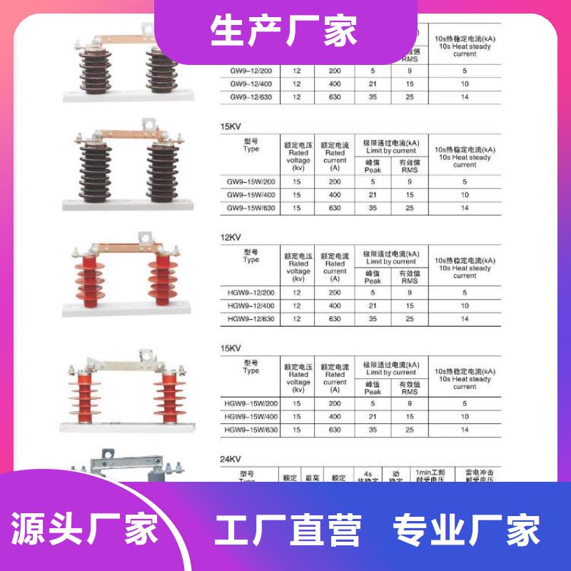 高壓隔離開關真空斷路器采購無憂