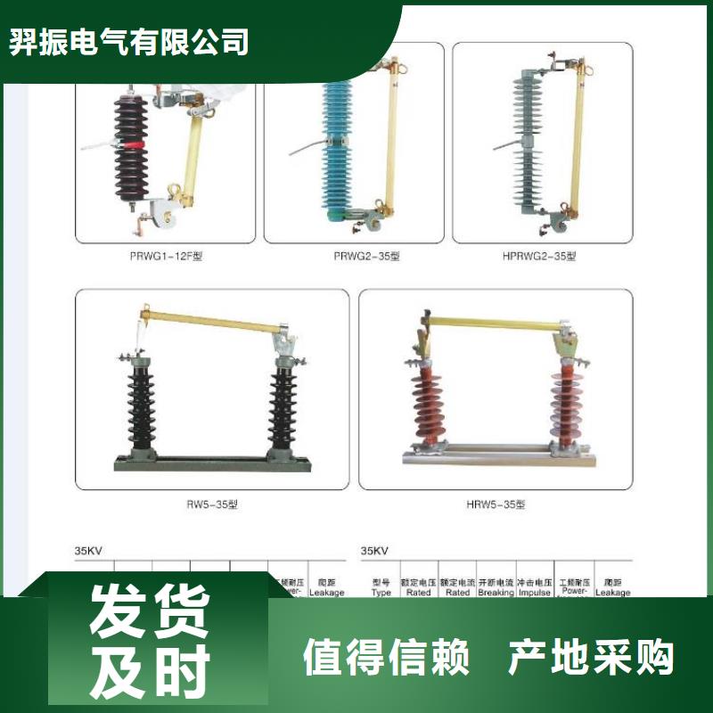 高壓隔離開關(guān)_避雷器出貨快