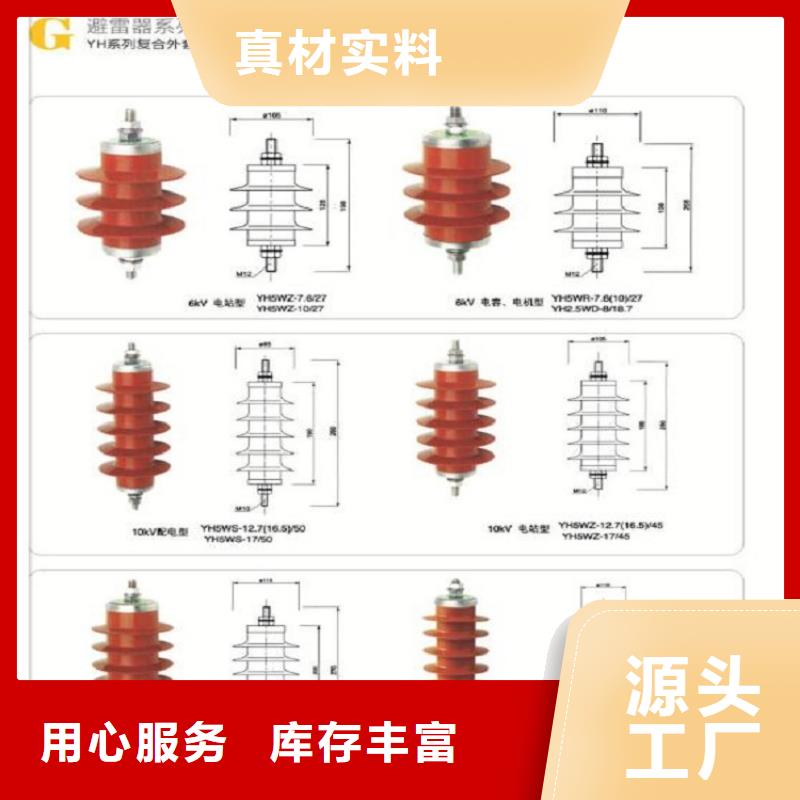 【避雷器】YH1.5W-0.28/1.3-R-浙江羿振电气有限公司