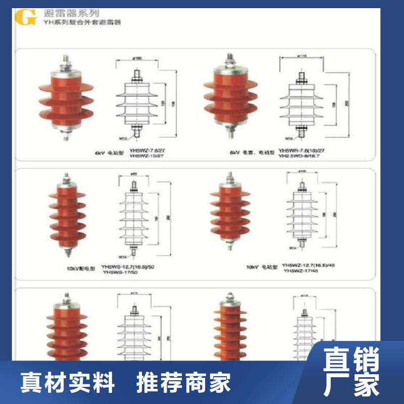 专注生产N年[羿振] 金属氧化物避雷器YHSW2-17/45